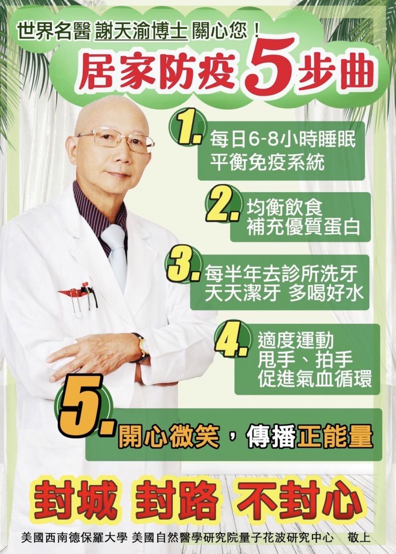 防疫心生活1-800x1119.jpg