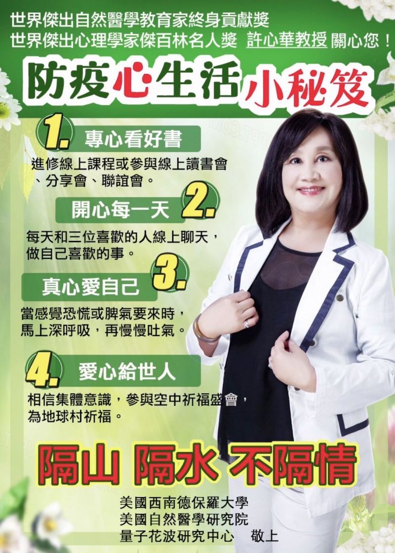 防疫心生活2-800x1119.jpg