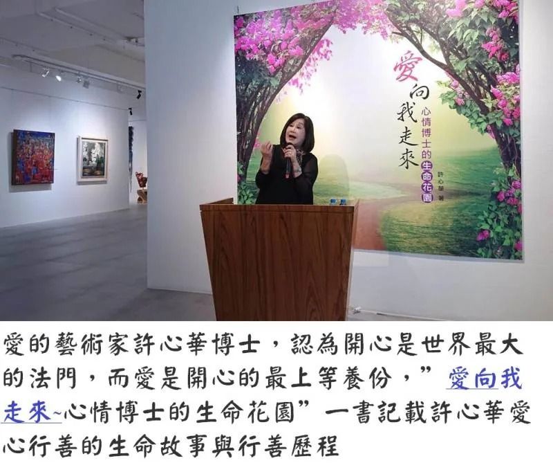 愛心昇華系列報導_01.jpg