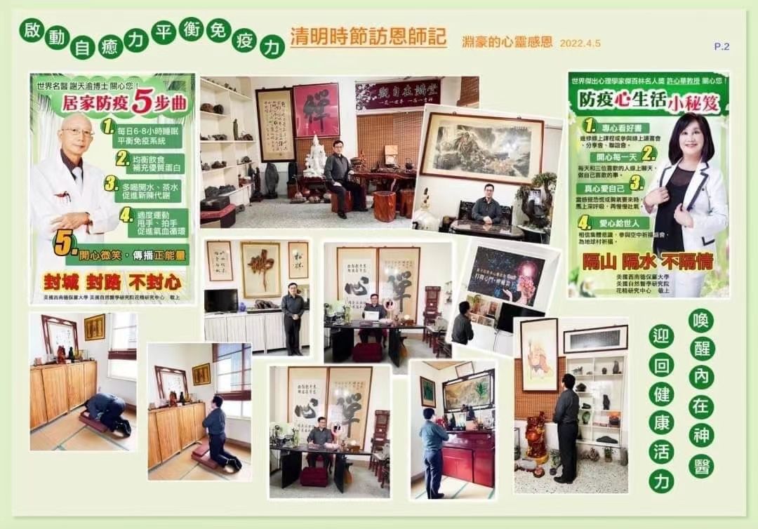 清明時節訪恩師記-張淵豪教授_2.jpg