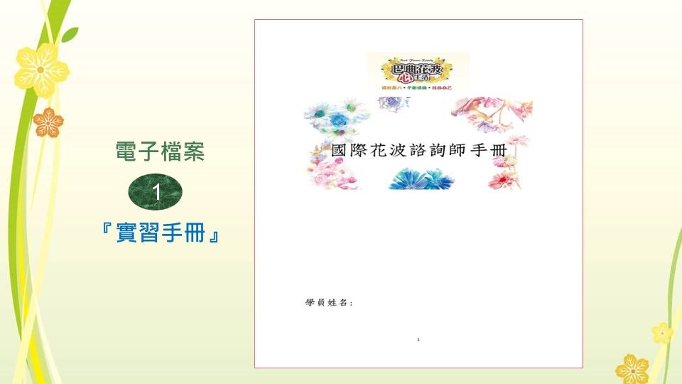 投影片14.jpg