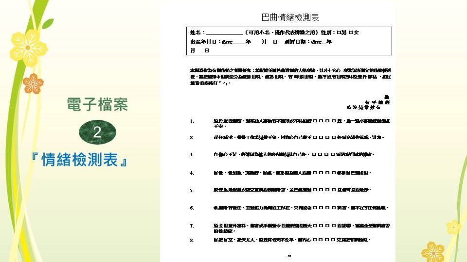 投影片16.jpg