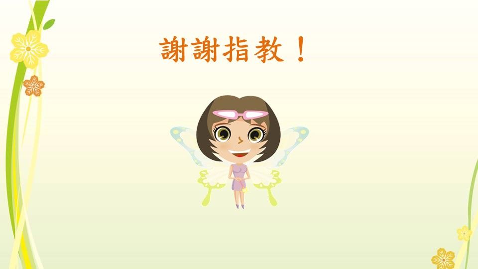 投影片25.jpg