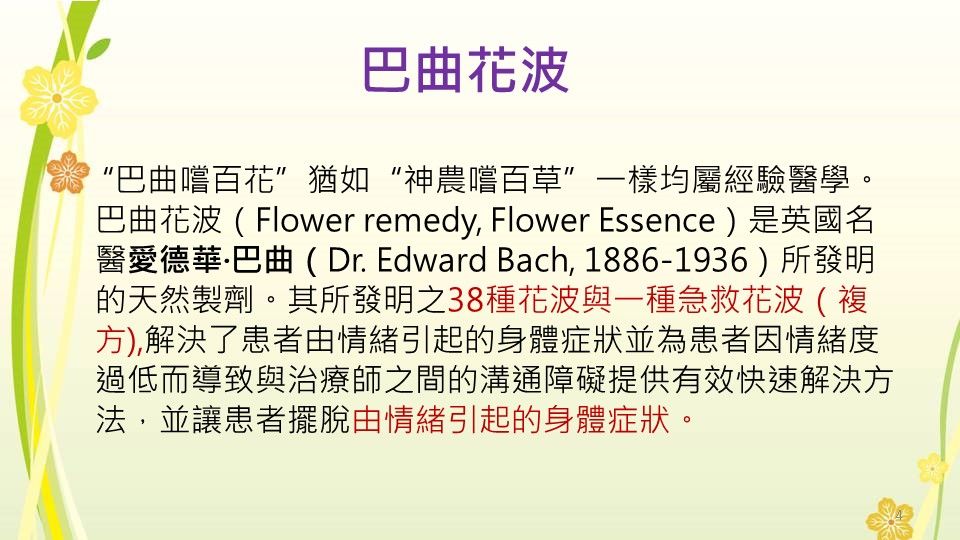 投影片4.jpg