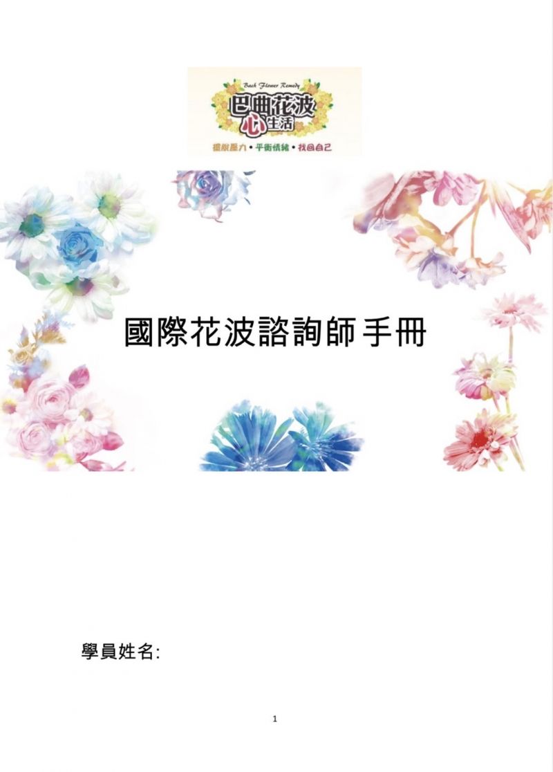 實習手冊-800x1116.jpg